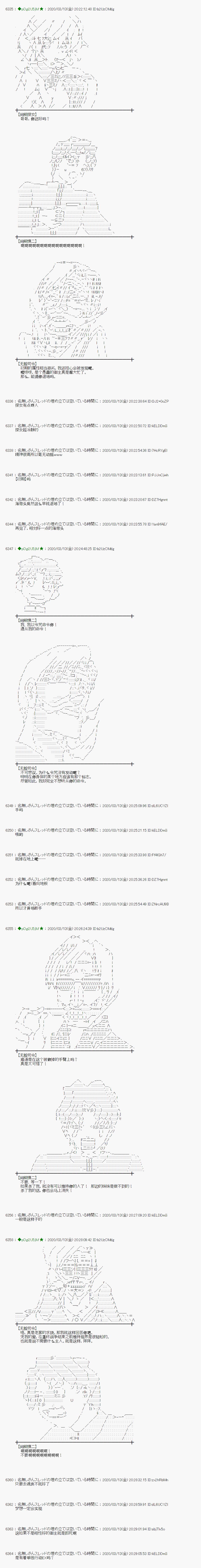 《小恶魔似乎在举办圣杯战争》漫画最新章节第7话免费下拉式在线观看章节第【5】张图片