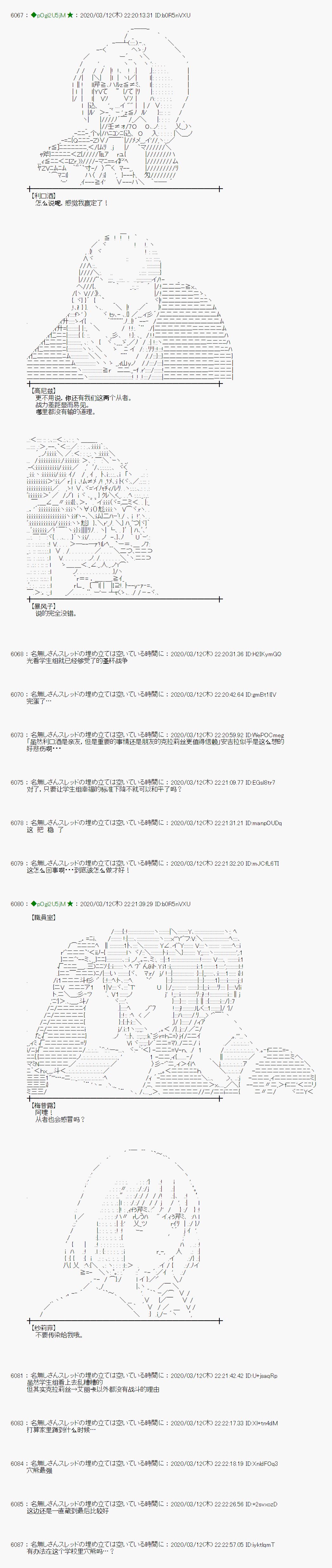 《小恶魔似乎在举办圣杯战争》漫画最新章节第6话免费下拉式在线观看章节第【23】张图片