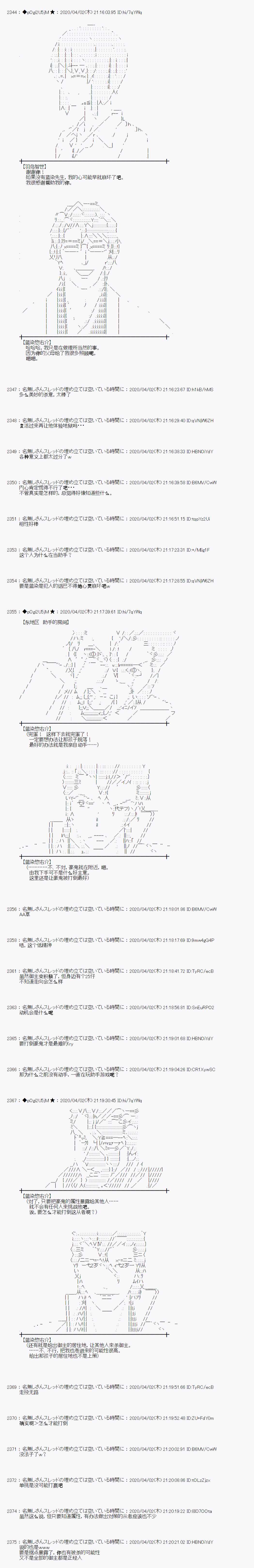 《小恶魔似乎在举办圣杯战争》漫画最新章节第26话免费下拉式在线观看章节第【15】张图片