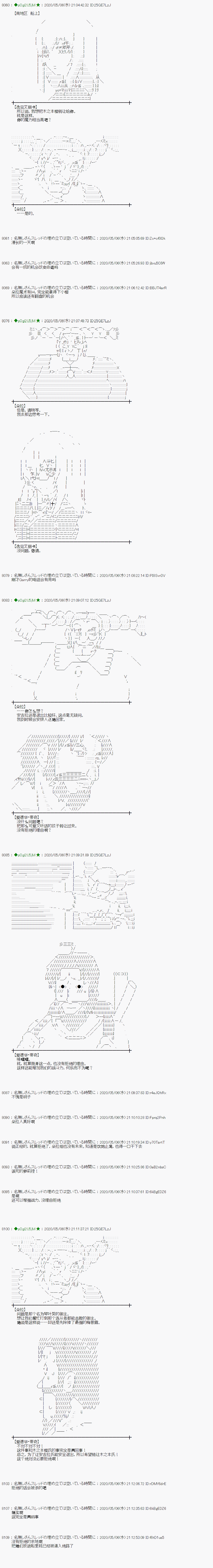 《小恶魔似乎在举办圣杯战争》漫画最新章节第56话免费下拉式在线观看章节第【9】张图片