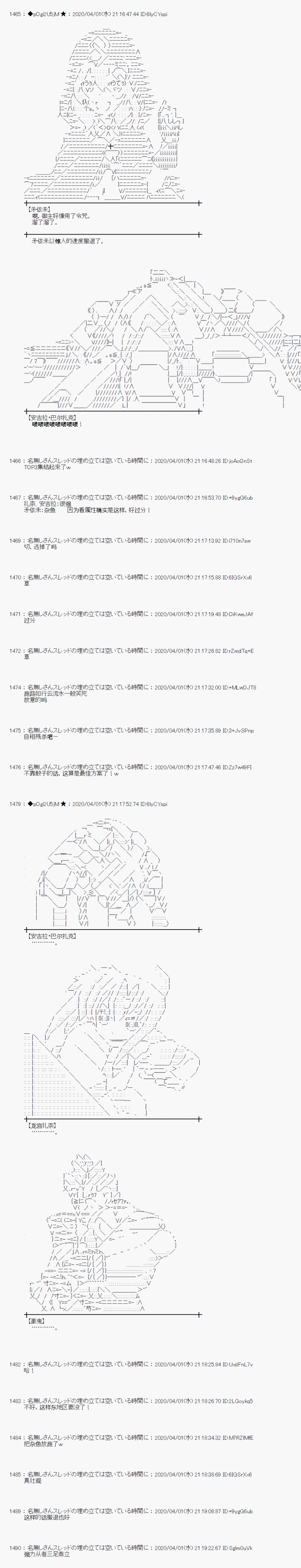 《小恶魔似乎在举办圣杯战争》漫画最新章节第25话免费下拉式在线观看章节第【16】张图片