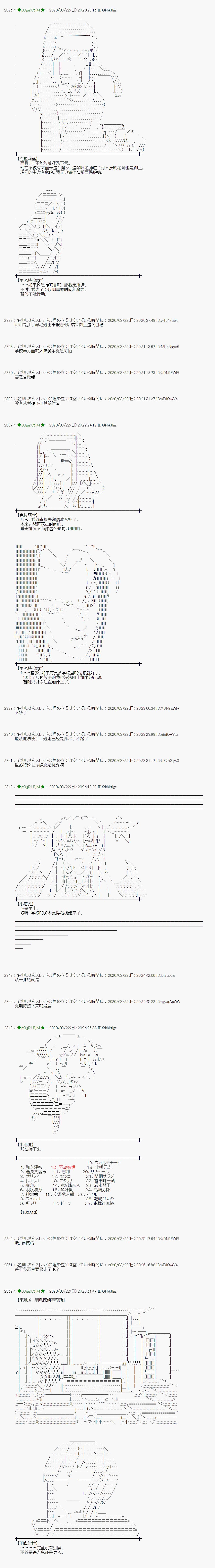 《小恶魔似乎在举办圣杯战争》漫画最新章节第15话免费下拉式在线观看章节第【4】张图片