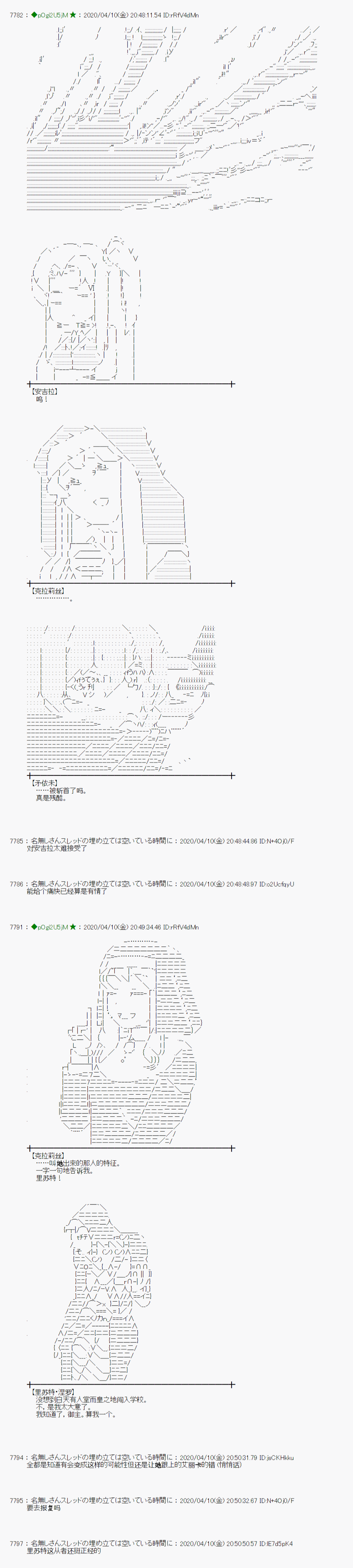 《小恶魔似乎在举办圣杯战争》漫画最新章节第33话免费下拉式在线观看章节第【11】张图片