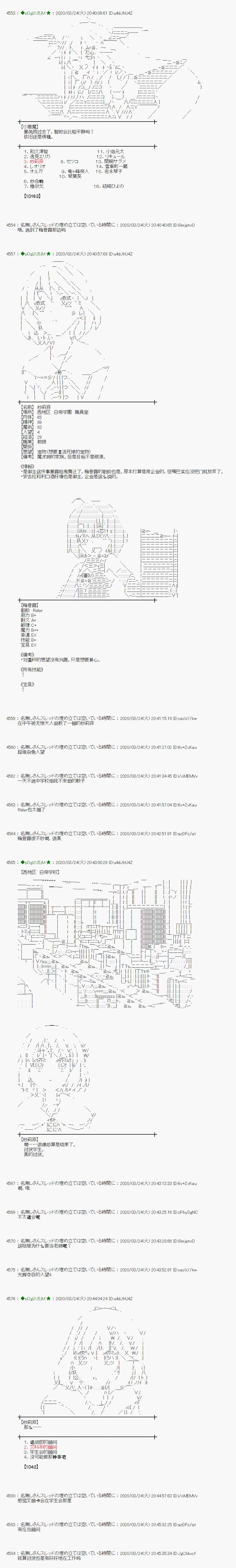 《小恶魔似乎在举办圣杯战争》漫画最新章节第17话免费下拉式在线观看章节第【7】张图片