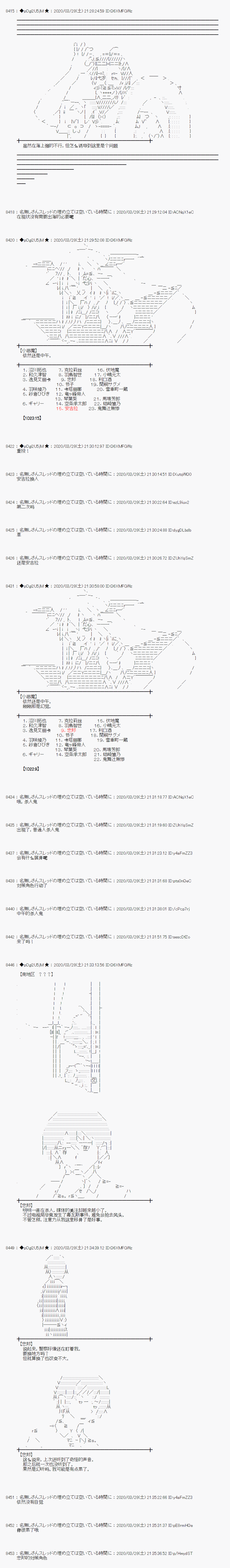 《小恶魔似乎在举办圣杯战争》漫画最新章节第21话免费下拉式在线观看章节第【16】张图片