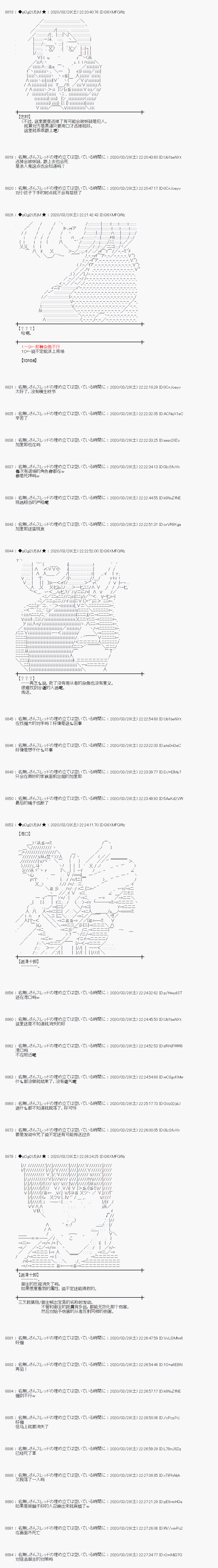 《小恶魔似乎在举办圣杯战争》漫画最新章节第21话免费下拉式在线观看章节第【26】张图片