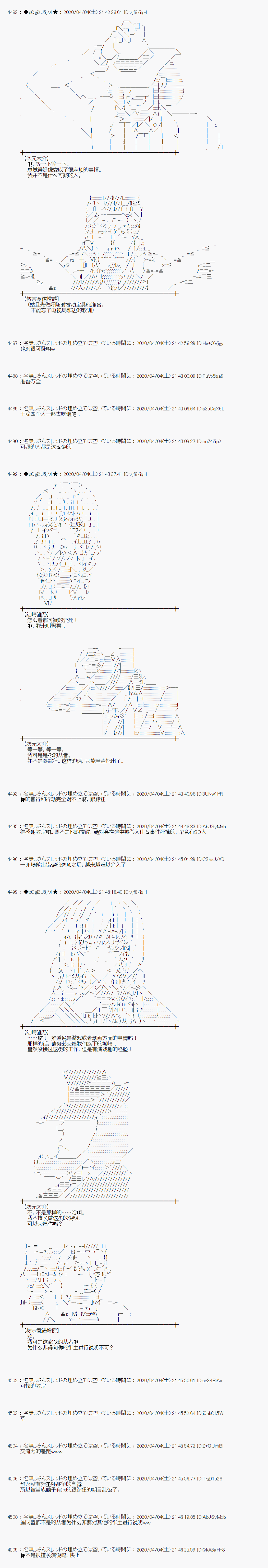 《小恶魔似乎在举办圣杯战争》漫画最新章节第28话免费下拉式在线观看章节第【24】张图片