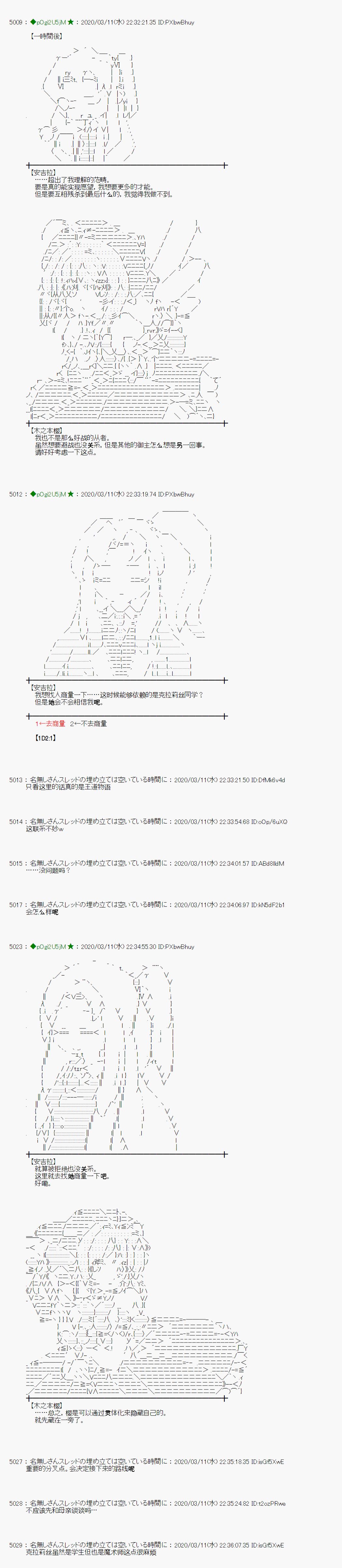 《小恶魔似乎在举办圣杯战争》漫画最新章节第5话免费下拉式在线观看章节第【22】张图片