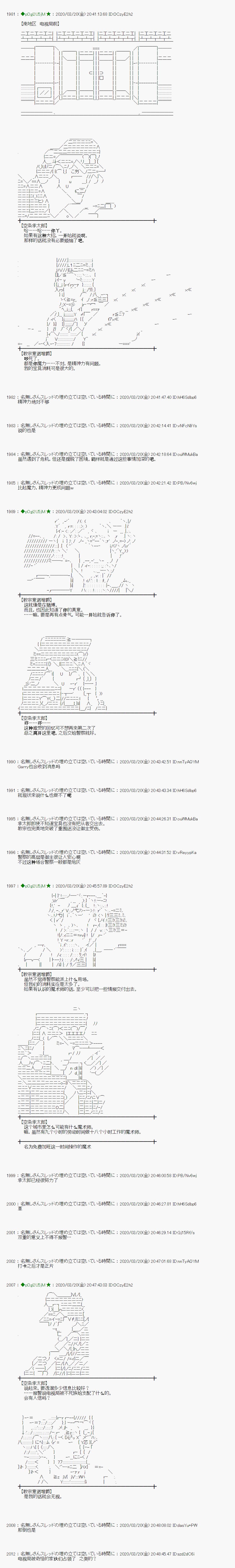 《小恶魔似乎在举办圣杯战争》漫画最新章节第14话免费下拉式在线观看章节第【8】张图片