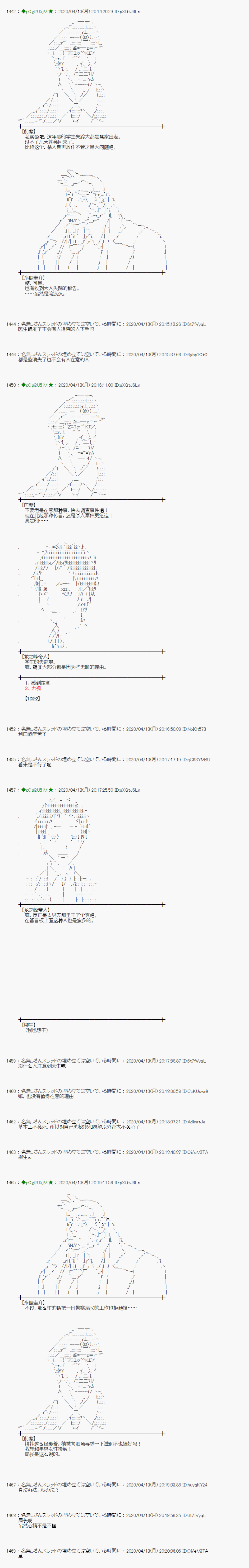 《小恶魔似乎在举办圣杯战争》漫画最新章节第36话免费下拉式在线观看章节第【3】张图片