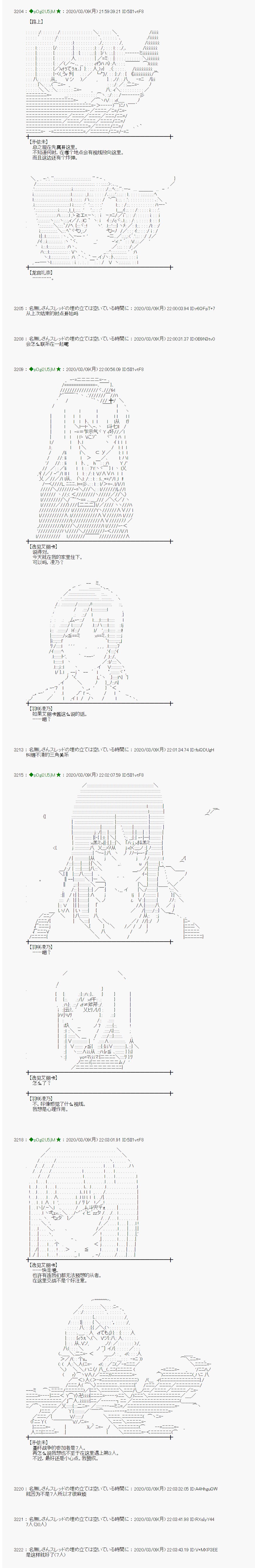 《小恶魔似乎在举办圣杯战争》漫画最新章节第3话免费下拉式在线观看章节第【20】张图片