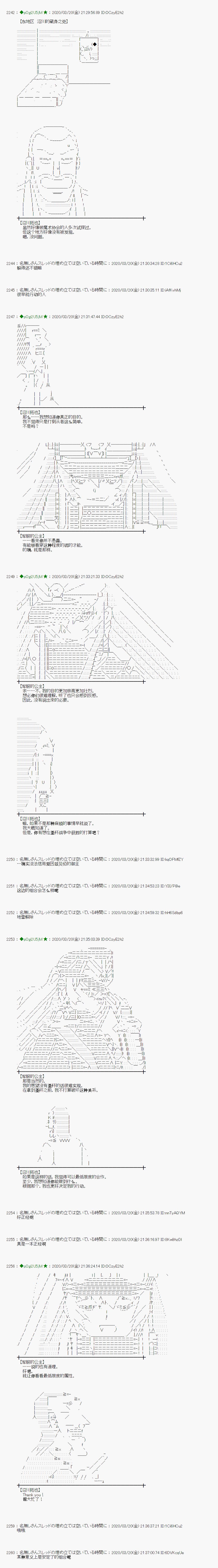 《小恶魔似乎在举办圣杯战争》漫画最新章节第14话免费下拉式在线观看章节第【16】张图片