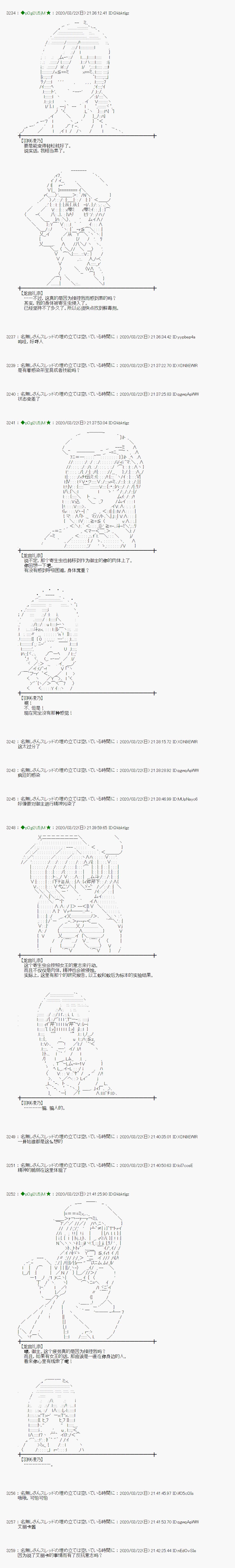 《小恶魔似乎在举办圣杯战争》漫画最新章节第15话免费下拉式在线观看章节第【18】张图片