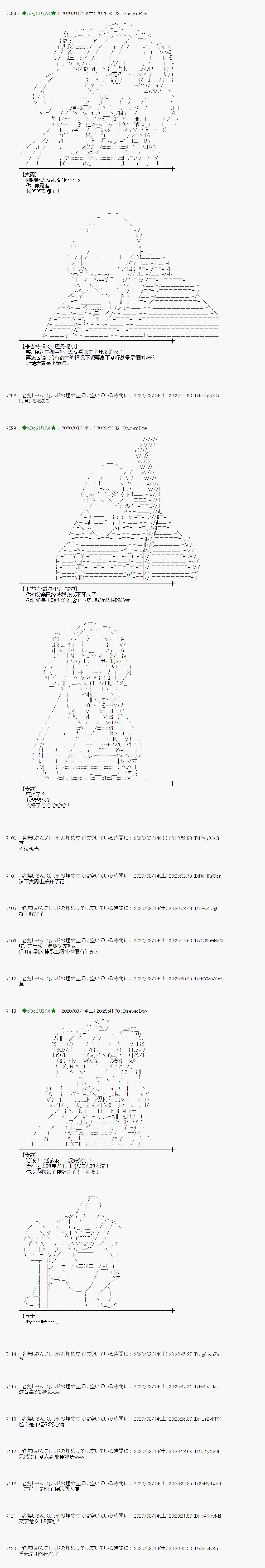 《小恶魔似乎在举办圣杯战争》漫画最新章节第8话免费下拉式在线观看章节第【5】张图片