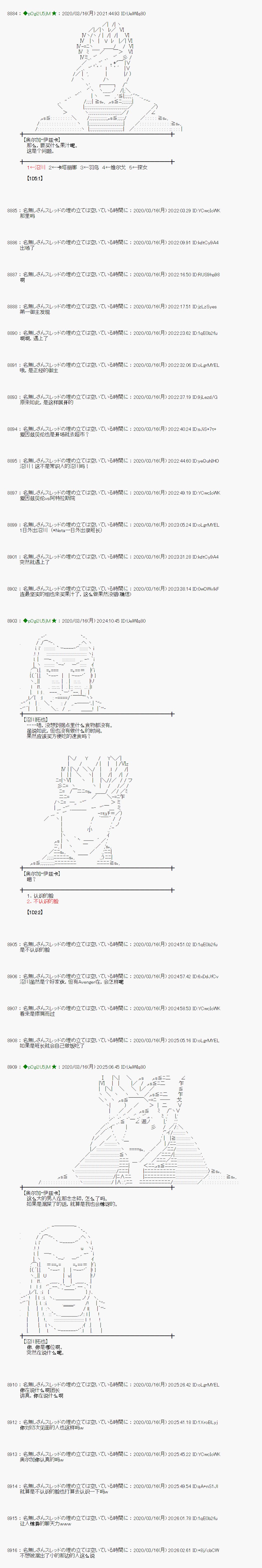 《小恶魔似乎在举办圣杯战争》漫画最新章节第10话免费下拉式在线观看章节第【5】张图片