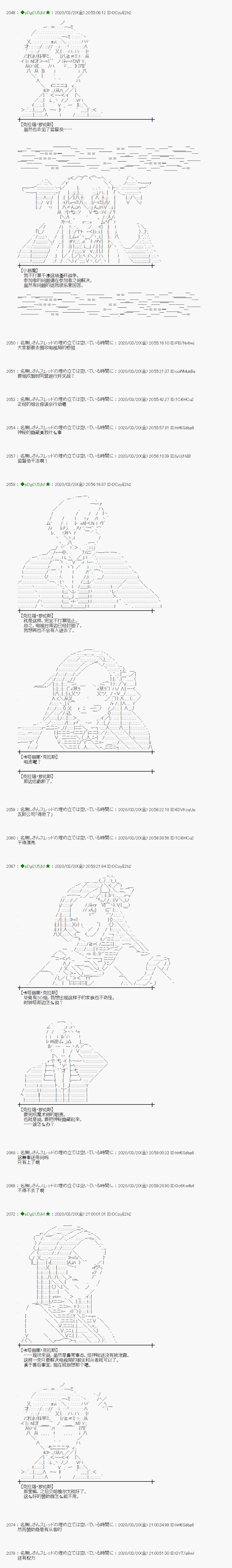 《小恶魔似乎在举办圣杯战争》漫画最新章节第14话免费下拉式在线观看章节第【10】张图片