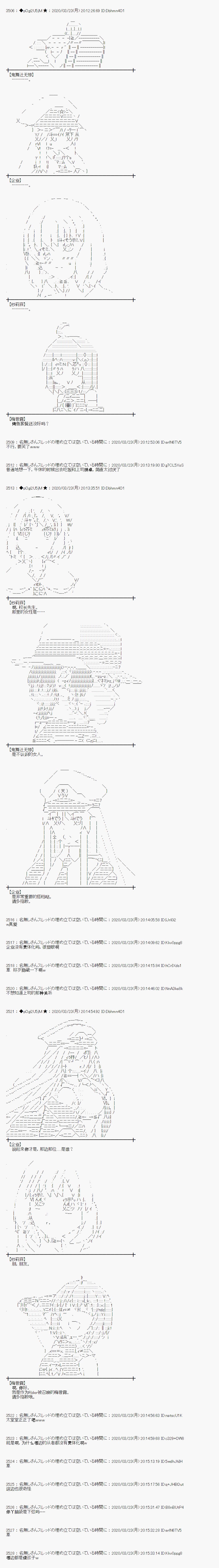 《小恶魔似乎在举办圣杯战争》漫画最新章节第16话免费下拉式在线观看章节第【3】张图片