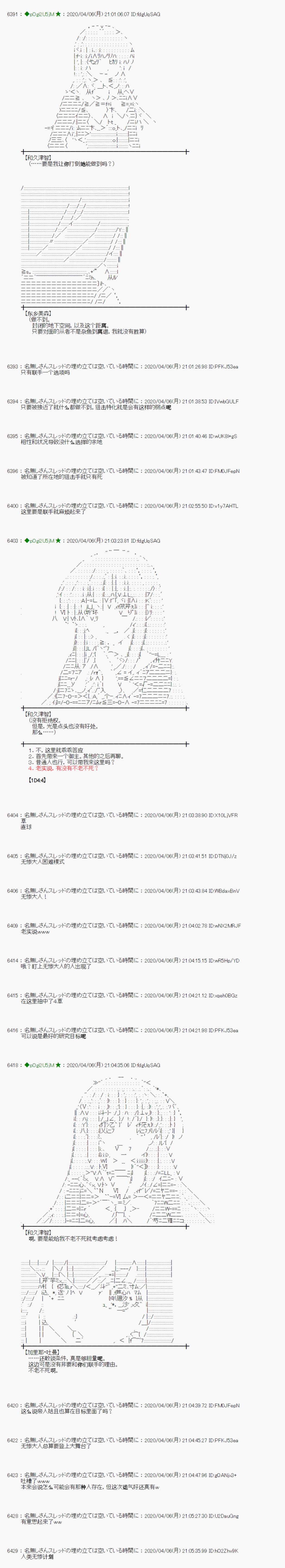 《小恶魔似乎在举办圣杯战争》漫画最新章节第30话免费下拉式在线观看章节第【13】张图片