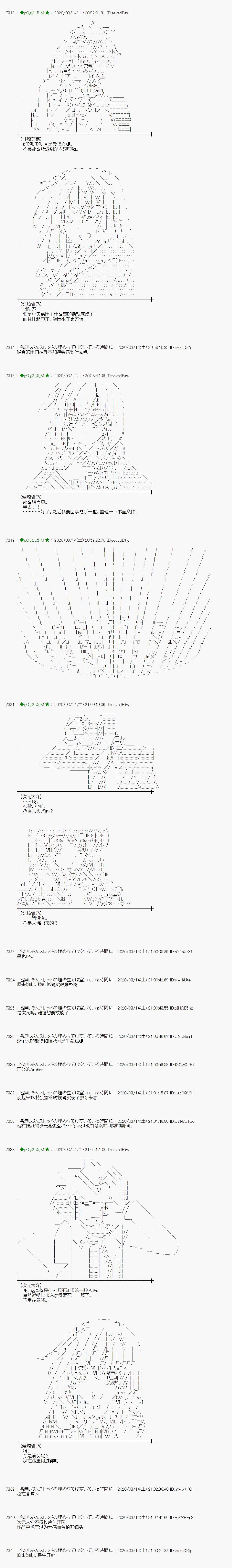 《小恶魔似乎在举办圣杯战争》漫画最新章节第8话免费下拉式在线观看章节第【10】张图片