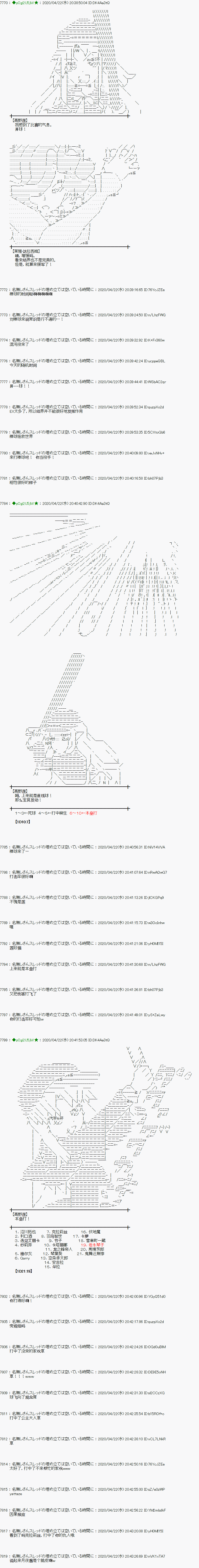 《小恶魔似乎在举办圣杯战争》漫画最新章节第44话免费下拉式在线观看章节第【7】张图片