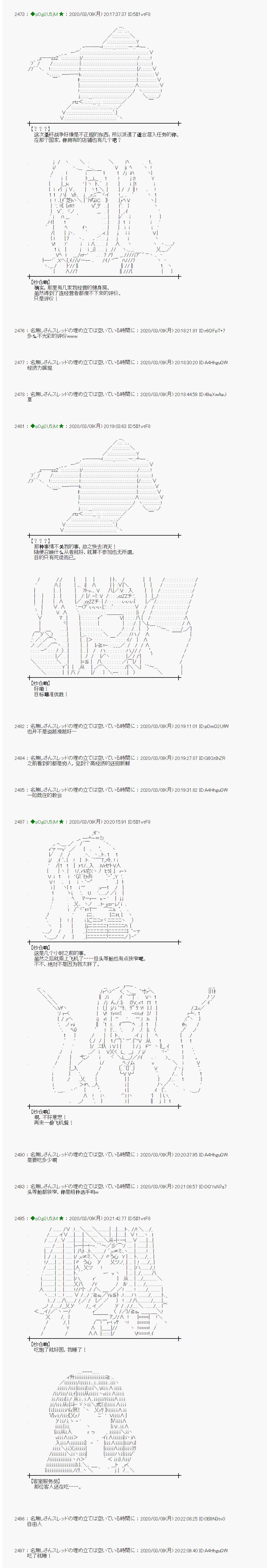 《小恶魔似乎在举办圣杯战争》漫画最新章节第3话免费下拉式在线观看章节第【4】张图片