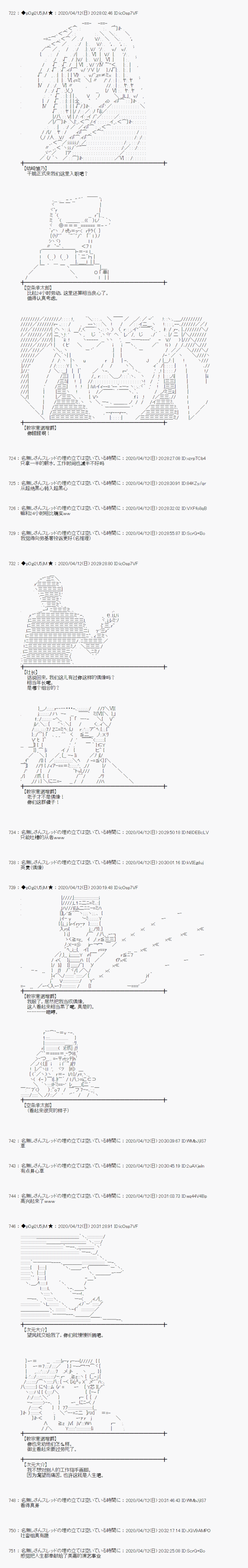 《小恶魔似乎在举办圣杯战争》漫画最新章节第35话免费下拉式在线观看章节第【6】张图片