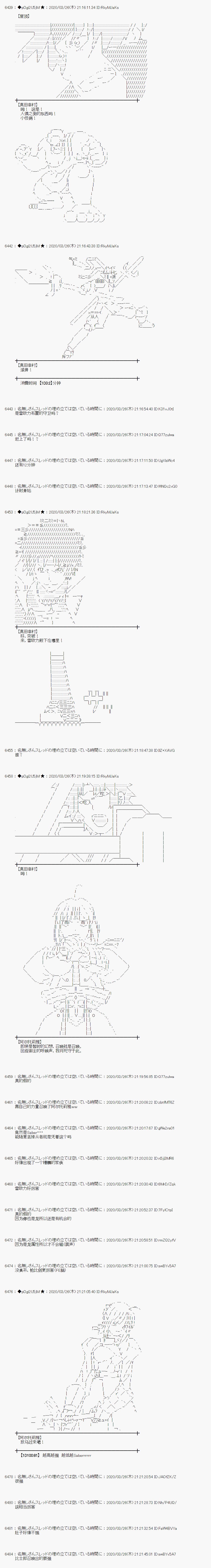 《小恶魔似乎在举办圣杯战争》漫画最新章节第19话免费下拉式在线观看章节第【13】张图片