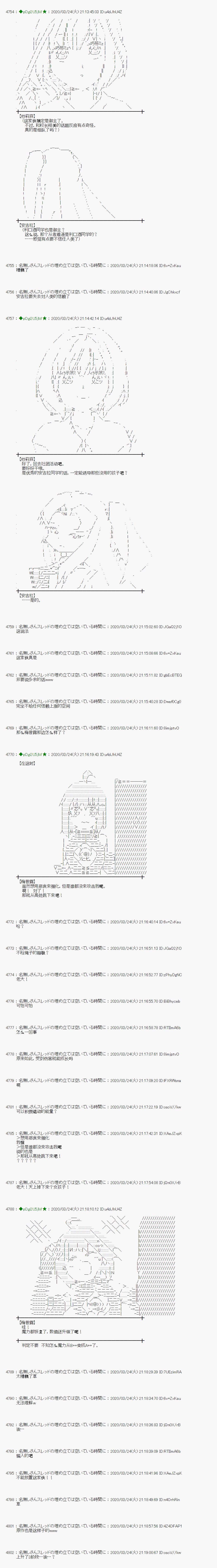 《小恶魔似乎在举办圣杯战争》漫画最新章节第17话免费下拉式在线观看章节第【13】张图片