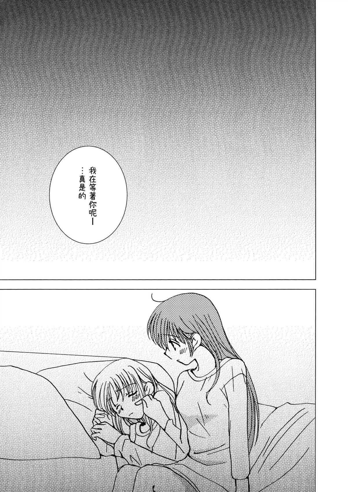 《Sleep over》漫画最新章节短篇免费下拉式在线观看章节第【8】张图片