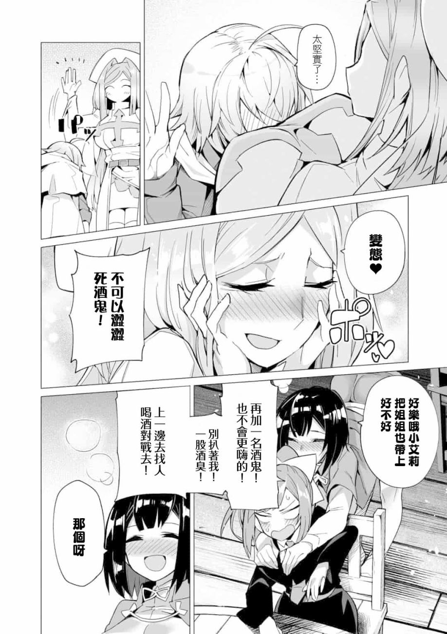 《获得了最强力量的我但相对的变成了女孩子》漫画最新章节第6话免费下拉式在线观看章节第【2】张图片