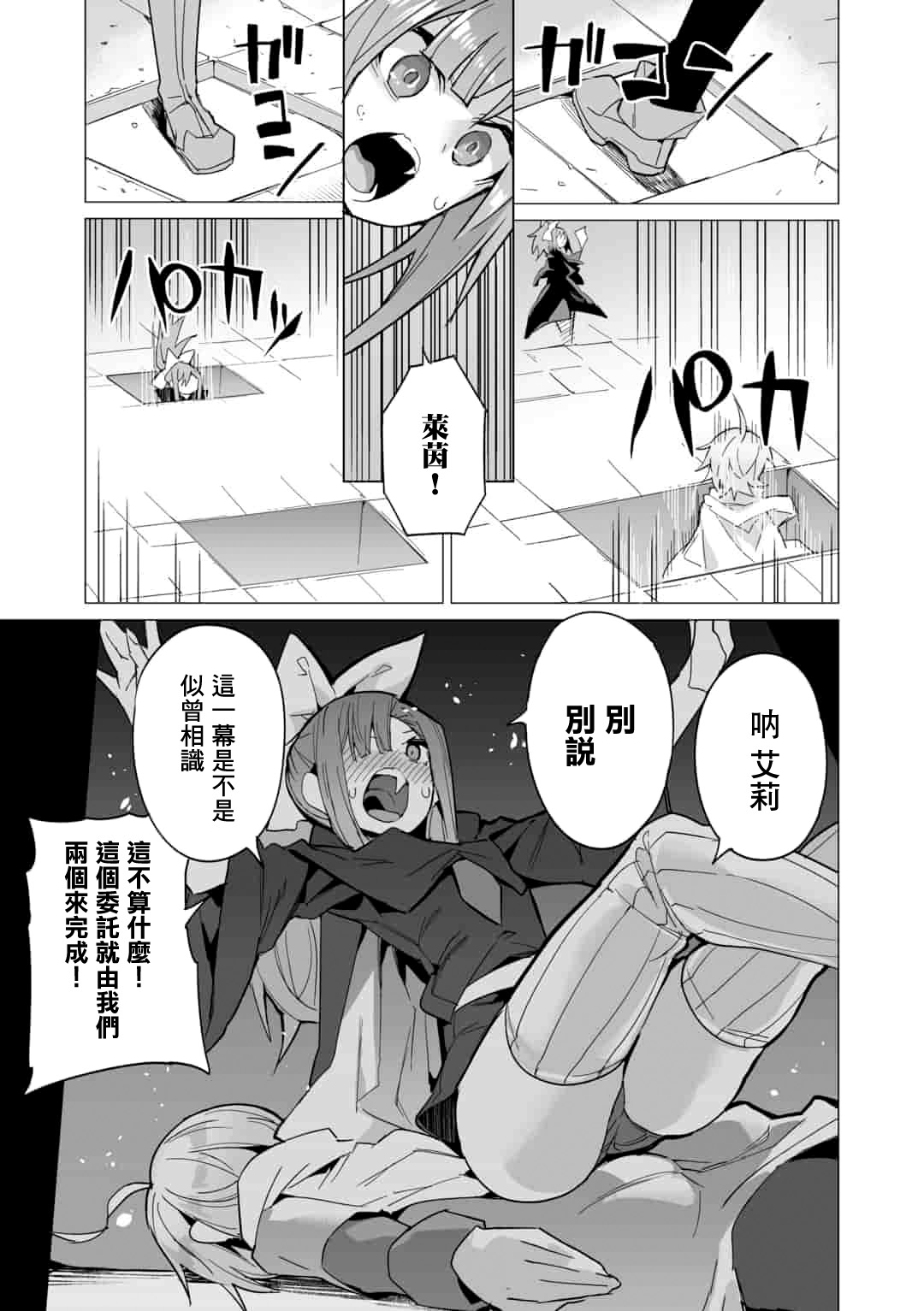 《获得了最强力量的我但相对的变成了女孩子》漫画最新章节第9话免费下拉式在线观看章节第【15】张图片