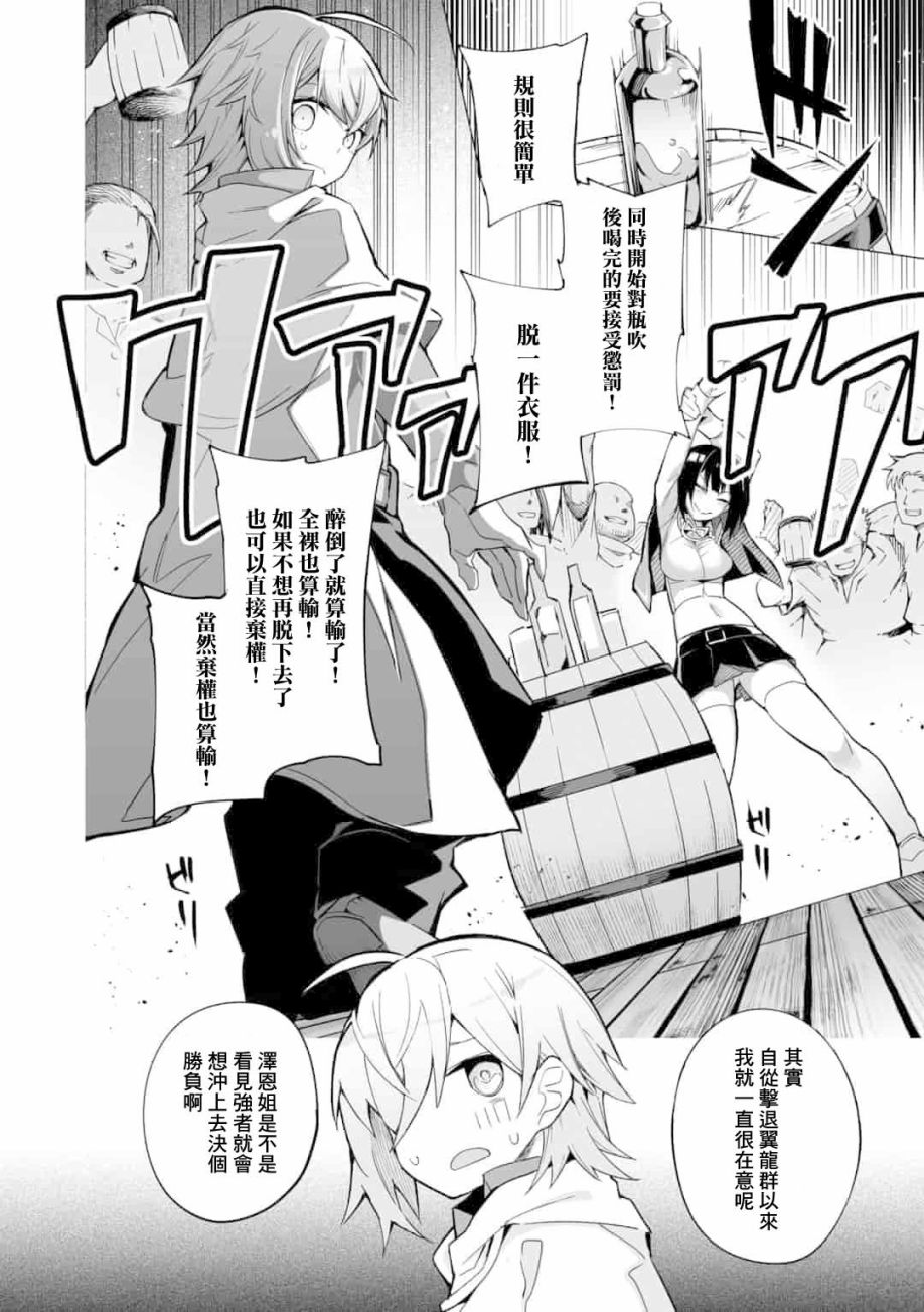 《获得了最强力量的我但相对的变成了女孩子》漫画最新章节第6话免费下拉式在线观看章节第【4】张图片