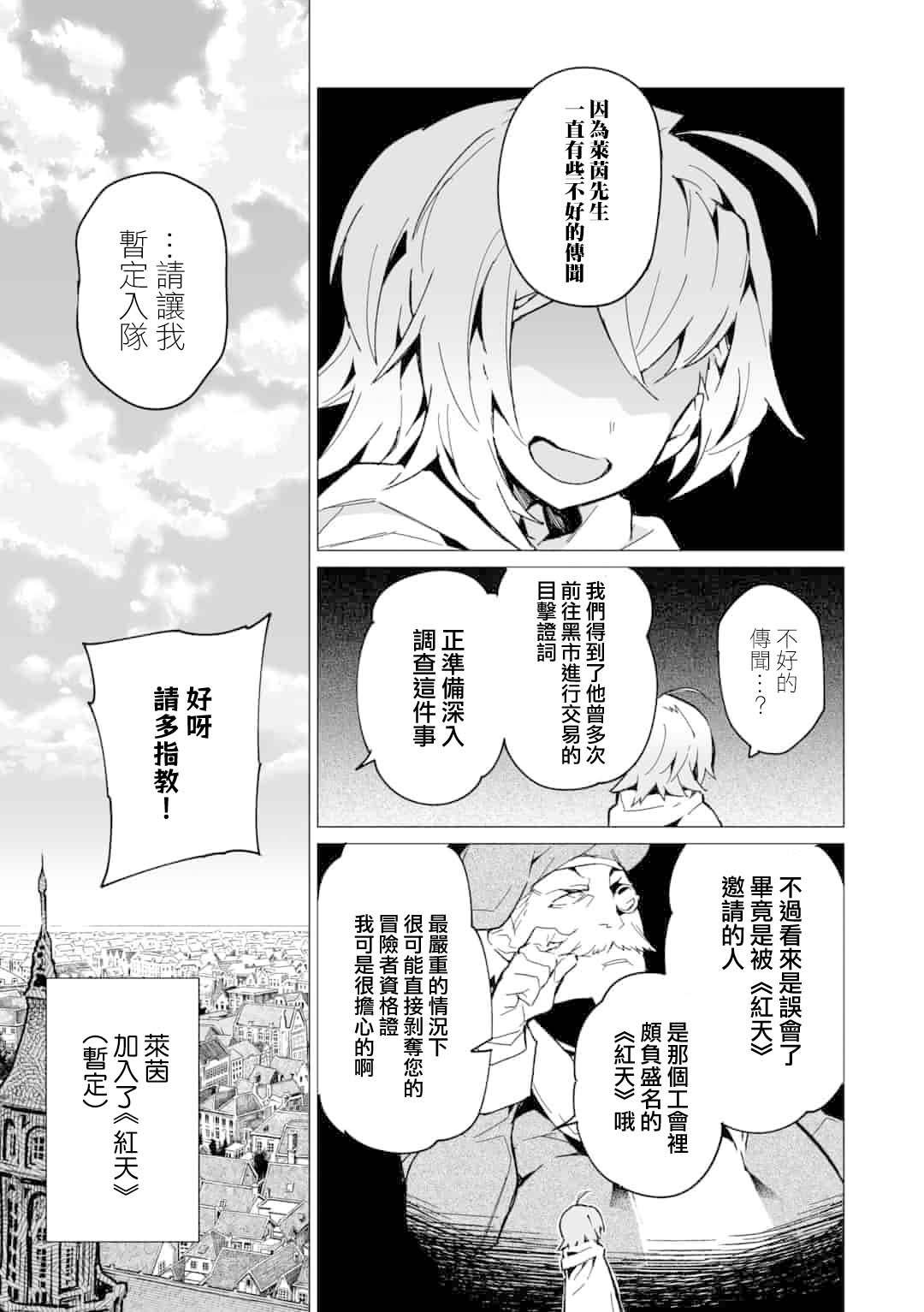 《获得了最强力量的我但相对的变成了女孩子》漫画最新章节第3话免费下拉式在线观看章节第【5】张图片