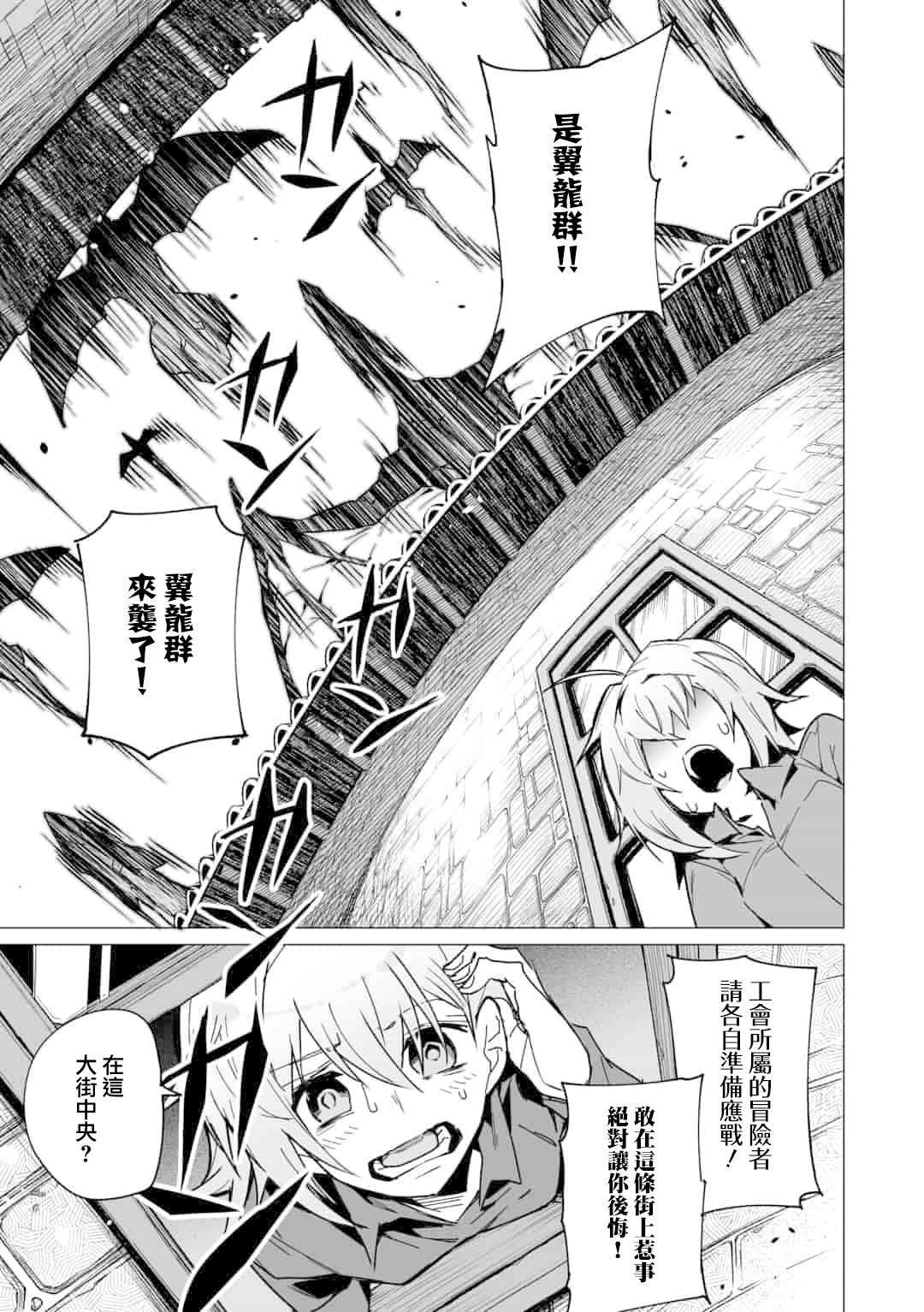 《获得了最强力量的我但相对的变成了女孩子》漫画最新章节第2话免费下拉式在线观看章节第【3】张图片