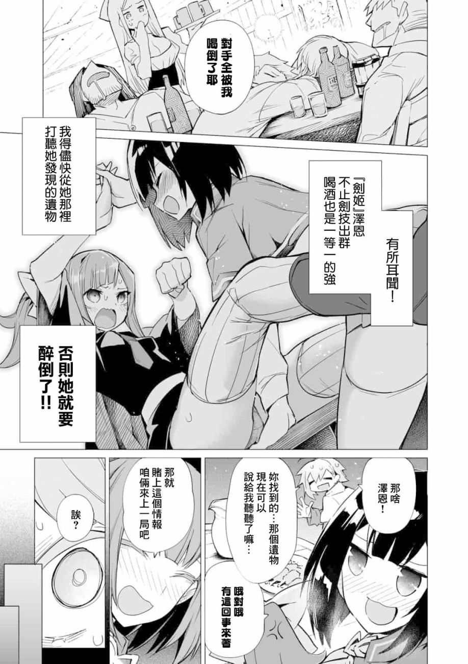 《获得了最强力量的我但相对的变成了女孩子》漫画最新章节第6话免费下拉式在线观看章节第【3】张图片