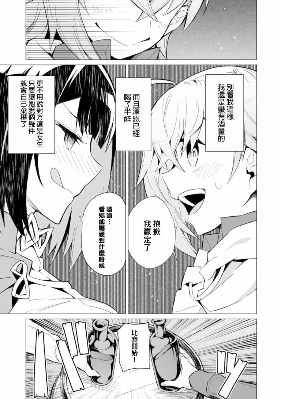 《获得了最强力量的我但相对的变成了女孩子》漫画最新章节第6话免费下拉式在线观看章节第【5】张图片