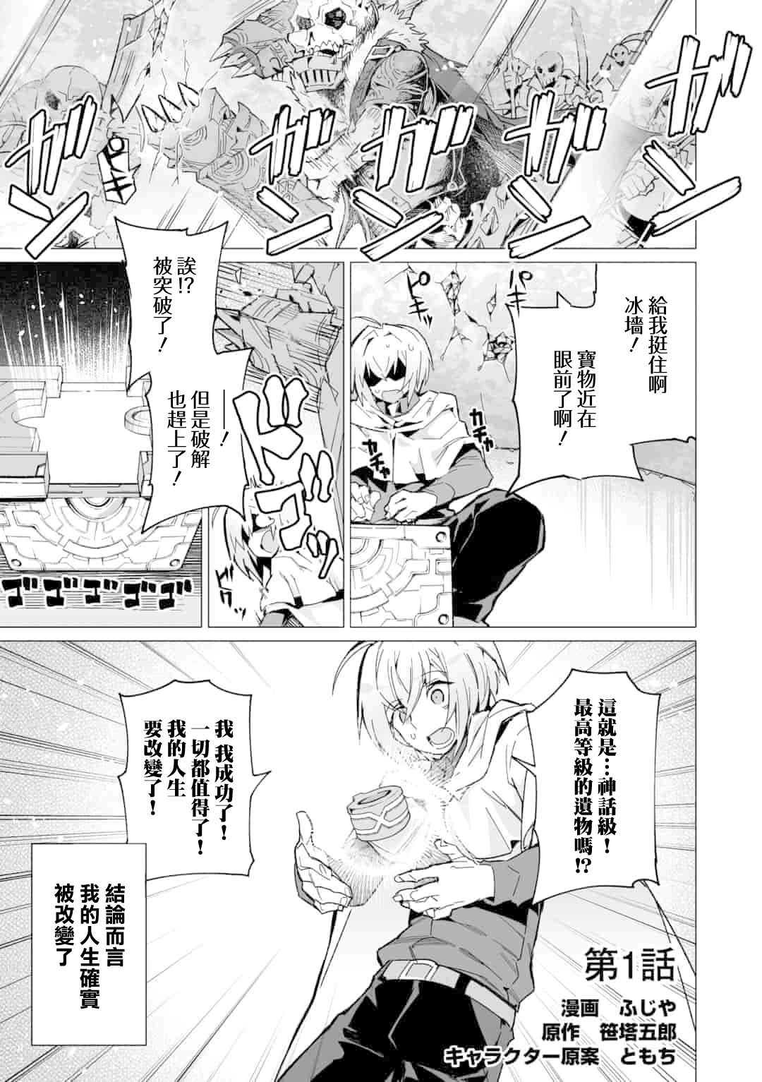 《获得了最强力量的我但相对的变成了女孩子》漫画最新章节第1话免费下拉式在线观看章节第【1】张图片