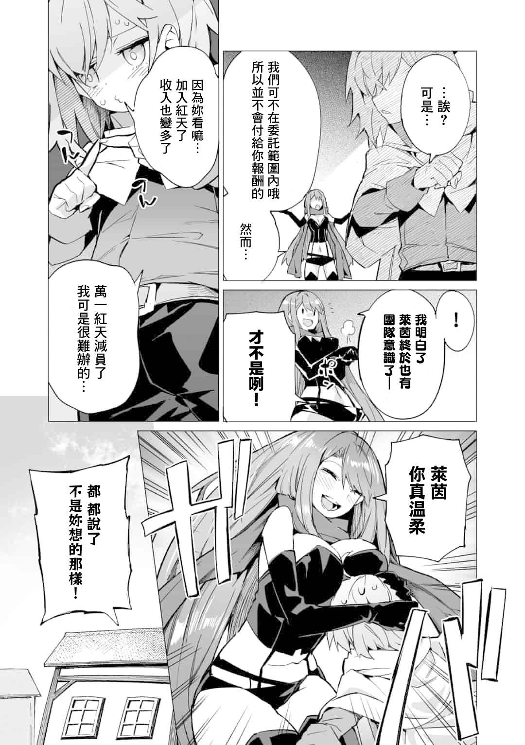 《获得了最强力量的我但相对的变成了女孩子》漫画最新章节第7话免费下拉式在线观看章节第【5】张图片