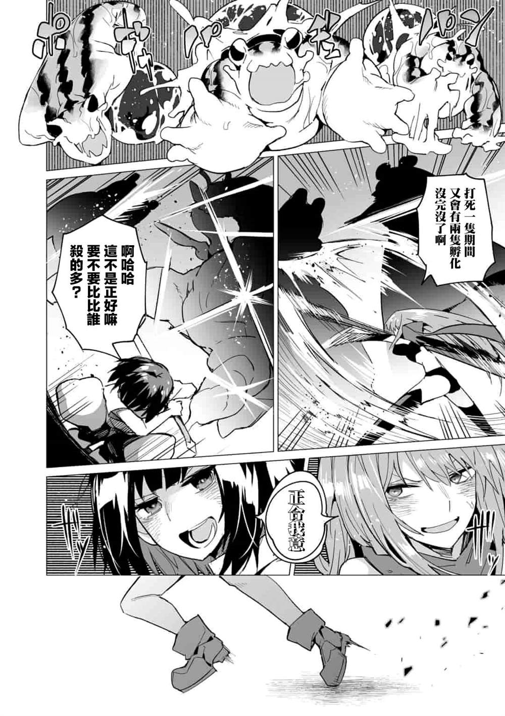 《获得了最强力量的我但相对的变成了女孩子》漫画最新章节第8话免费下拉式在线观看章节第【18】张图片