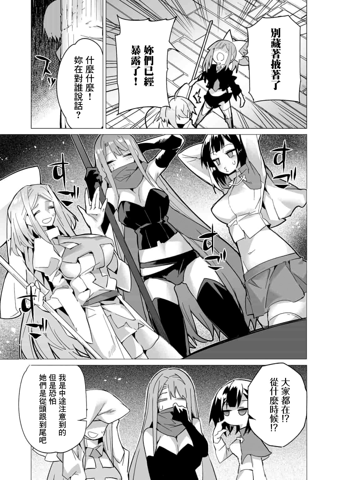 《获得了最强力量的我但相对的变成了女孩子》漫画最新章节第9话免费下拉式在线观看章节第【19】张图片