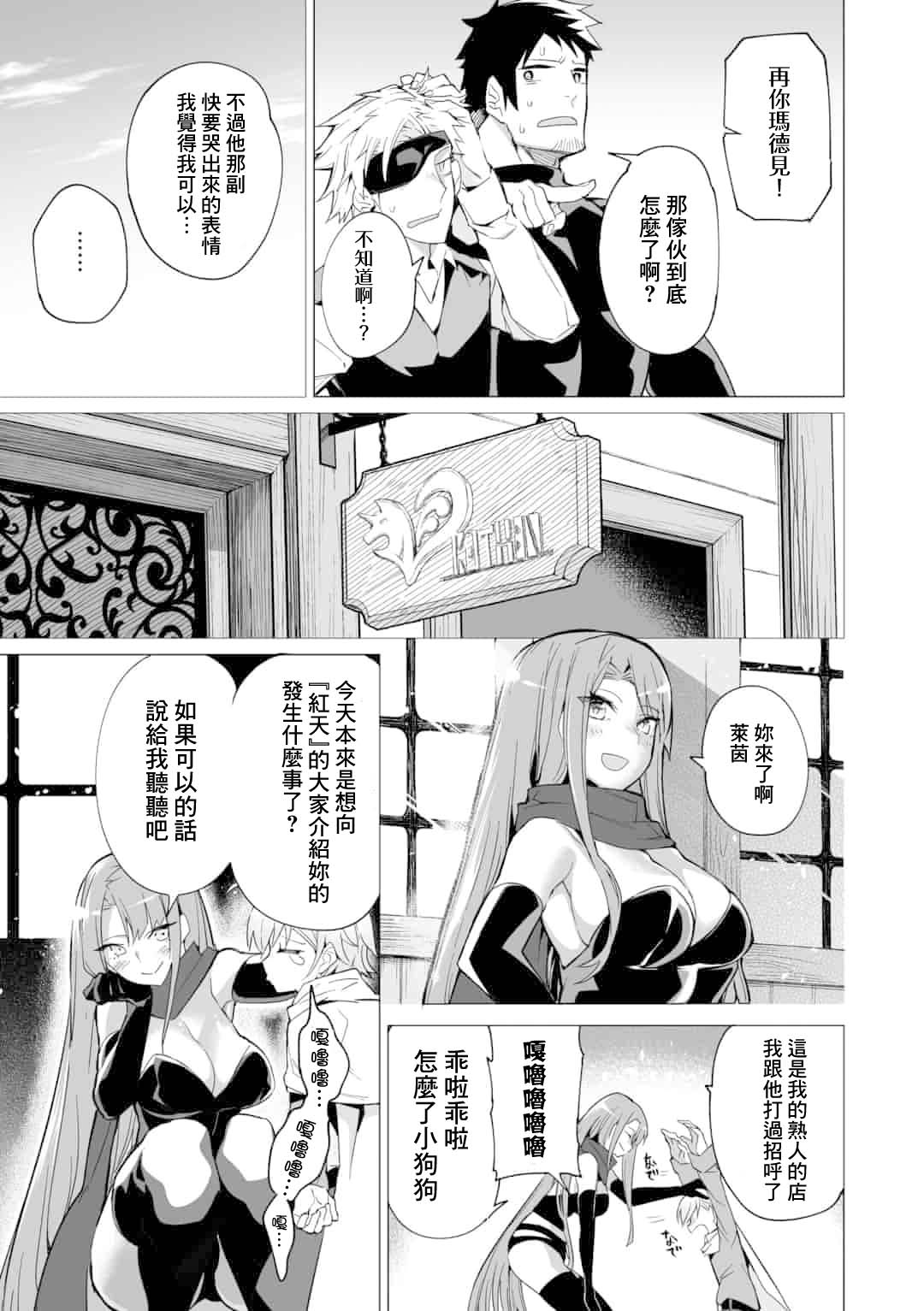 《获得了最强力量的我但相对的变成了女孩子》漫画最新章节第5话免费下拉式在线观看章节第【5】张图片