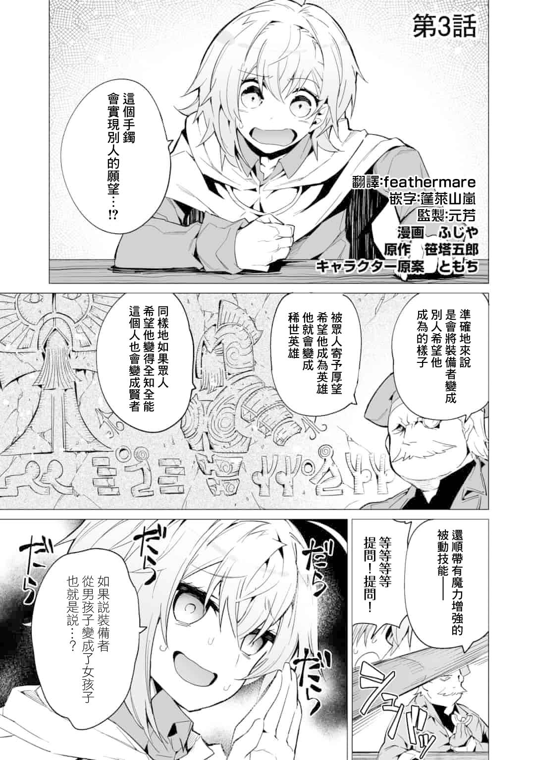 《获得了最强力量的我但相对的变成了女孩子》漫画最新章节第5话免费下拉式在线观看章节第【1】张图片