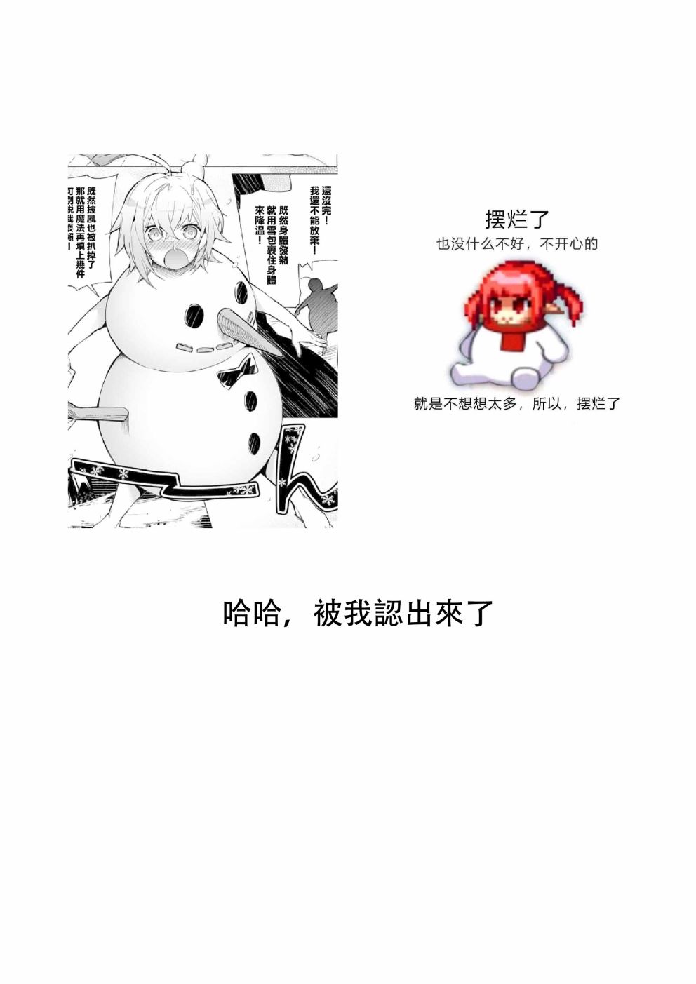 《获得了最强力量的我但相对的变成了女孩子》漫画最新章节第6话免费下拉式在线观看章节第【13】张图片