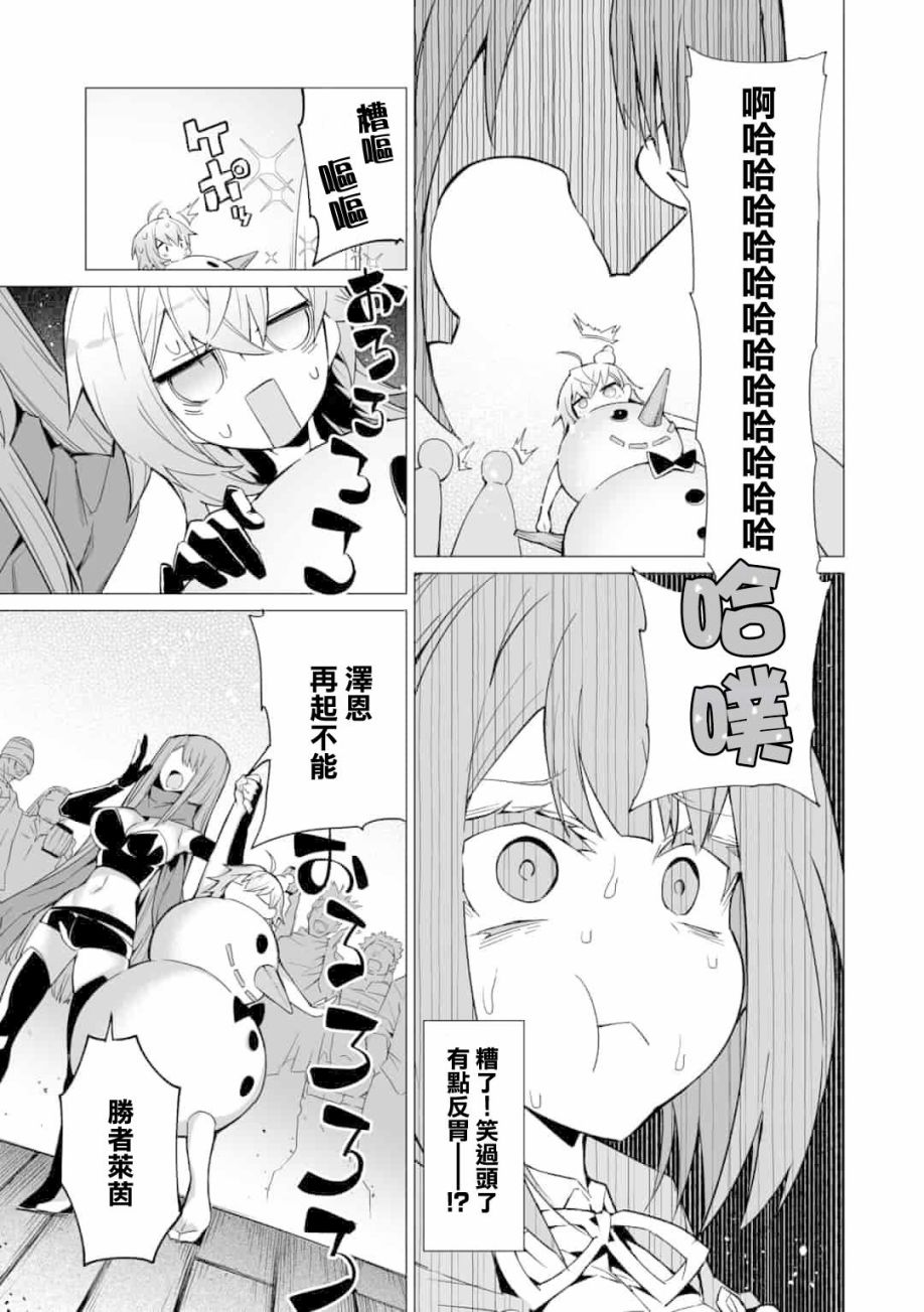 《获得了最强力量的我但相对的变成了女孩子》漫画最新章节第6话免费下拉式在线观看章节第【9】张图片