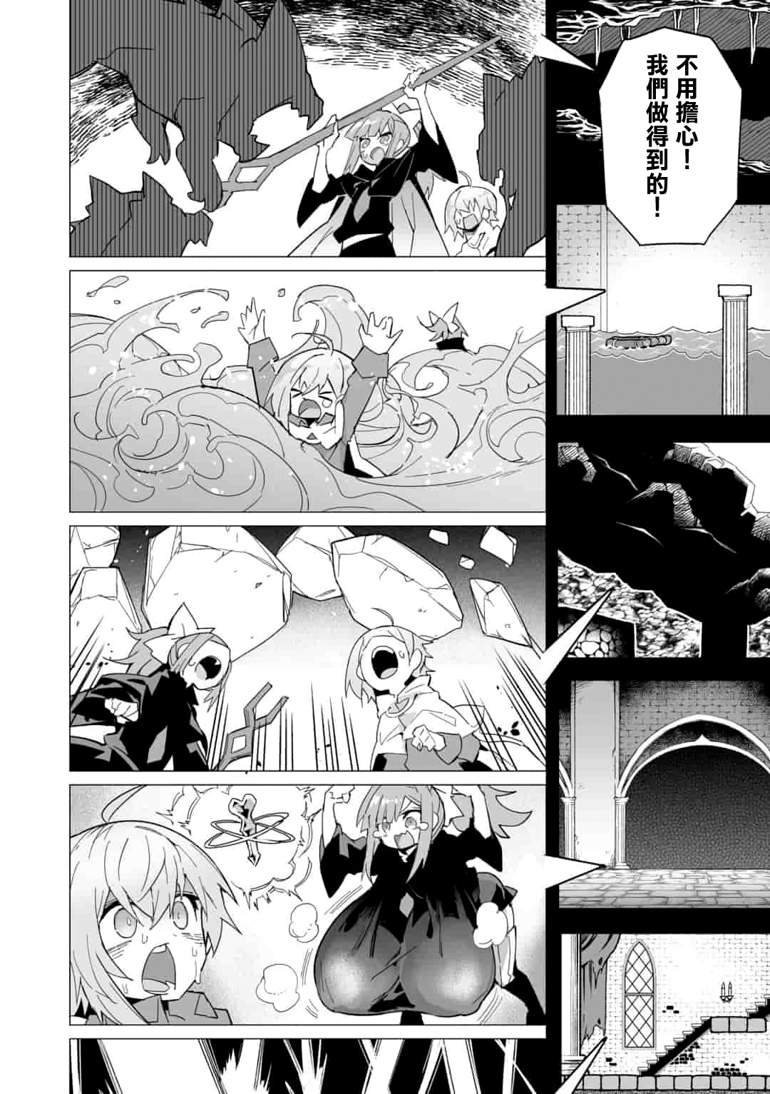 《获得了最强力量的我但相对的变成了女孩子》漫画最新章节第9话免费下拉式在线观看章节第【16】张图片