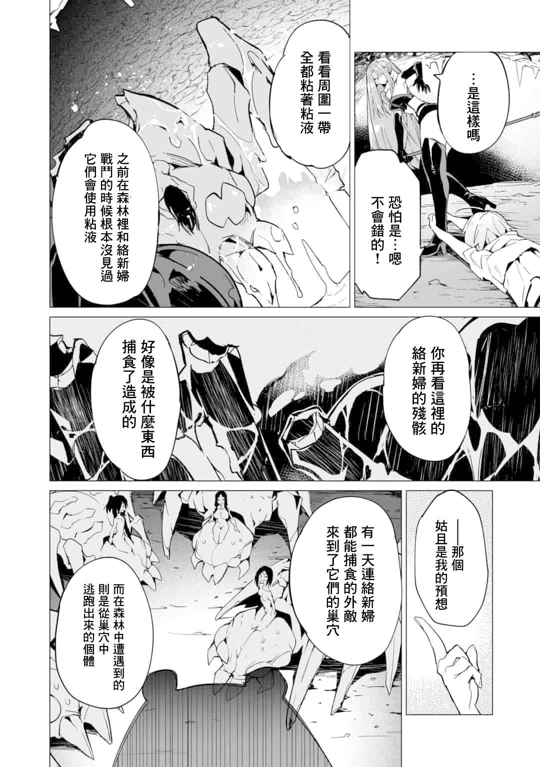 《获得了最强力量的我但相对的变成了女孩子》漫画最新章节第7话免费下拉式在线观看章节第【14】张图片