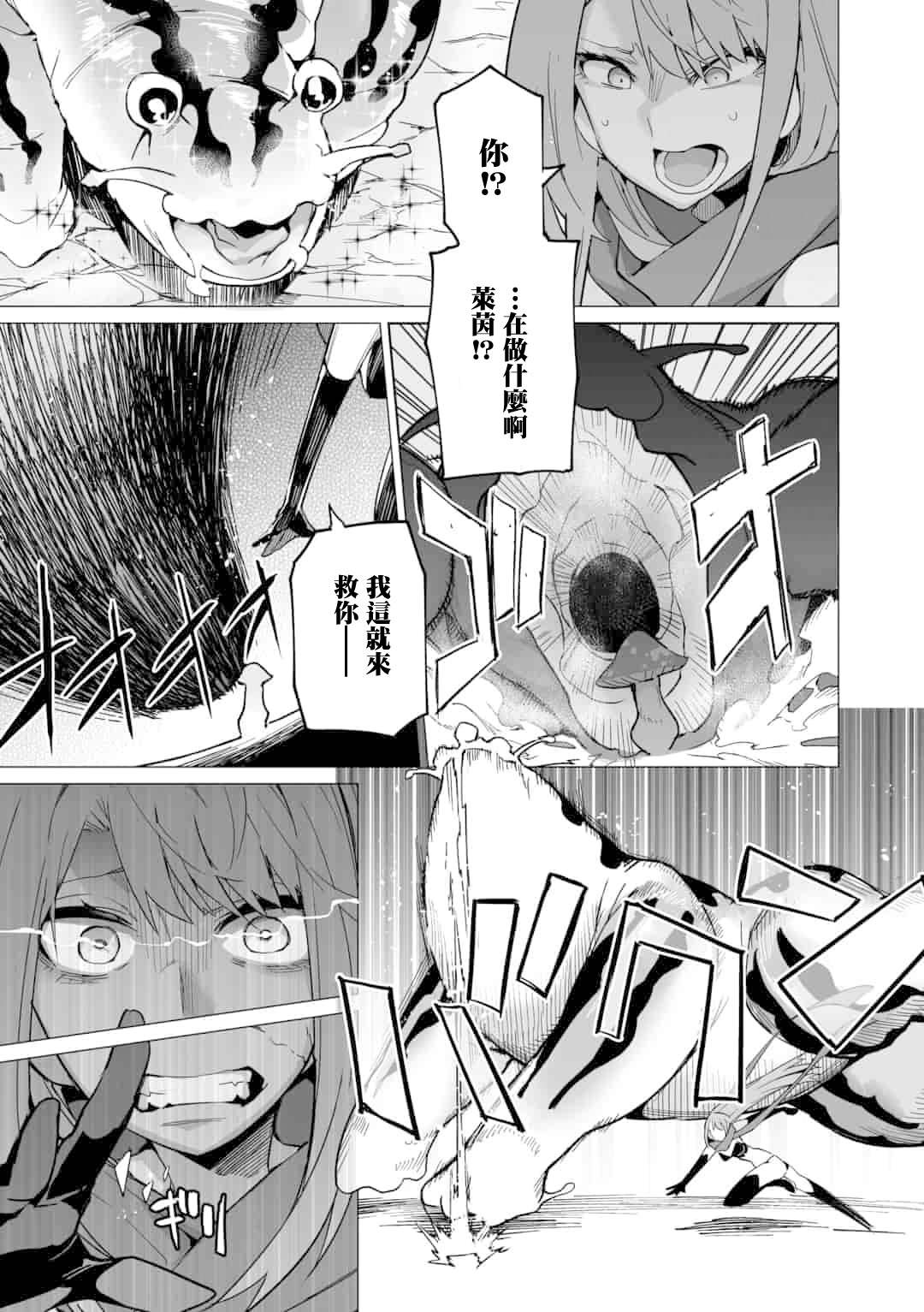 《获得了最强力量的我但相对的变成了女孩子》漫画最新章节第7话免费下拉式在线观看章节第【21】张图片