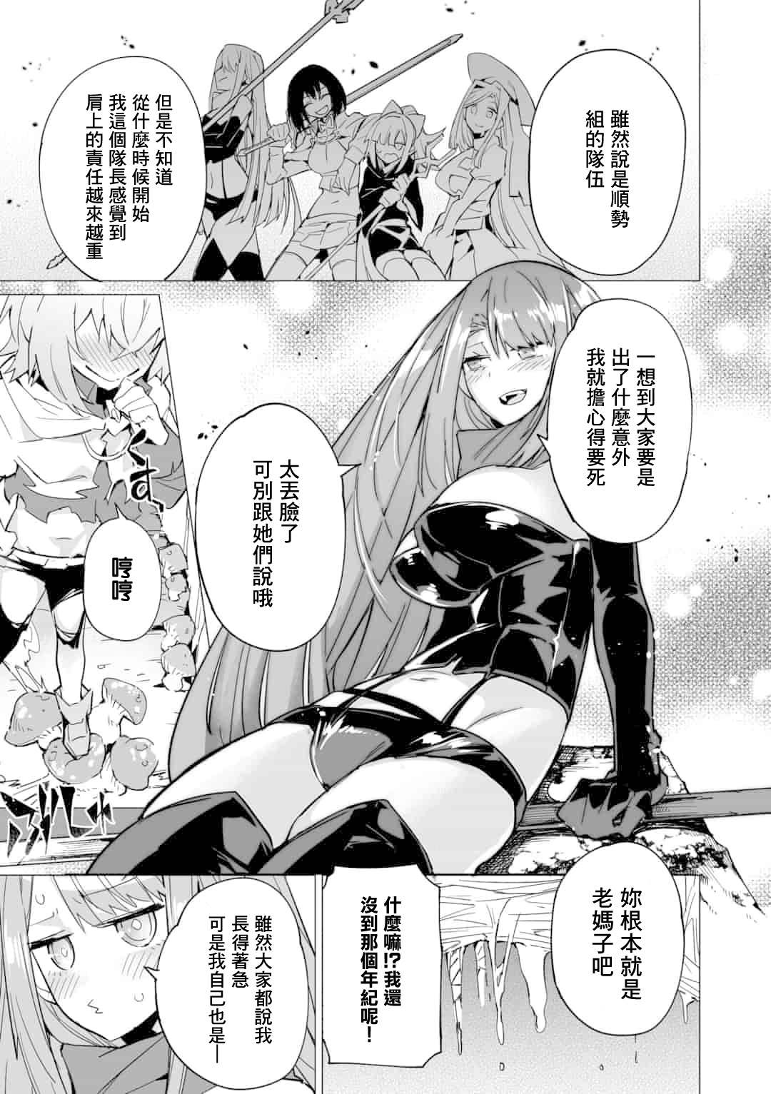 《获得了最强力量的我但相对的变成了女孩子》漫画最新章节第7话免费下拉式在线观看章节第【9】张图片