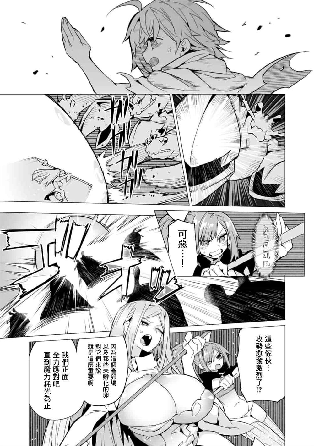 《获得了最强力量的我但相对的变成了女孩子》漫画最新章节第8话免费下拉式在线观看章节第【17】张图片