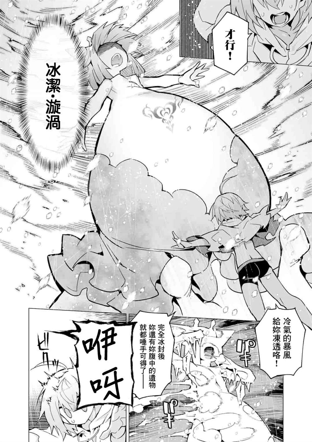 《获得了最强力量的我但相对的变成了女孩子》漫画最新章节第8话免费下拉式在线观看章节第【20】张图片